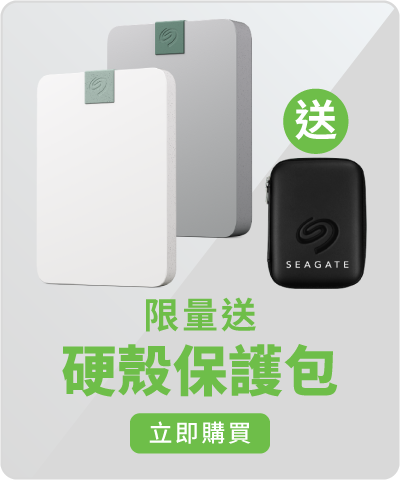 限量送硬殼保護包