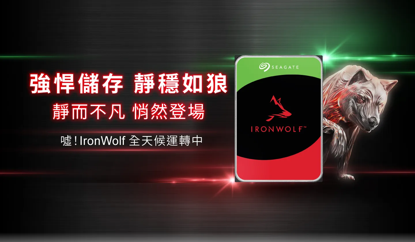 Seagate IronWolf